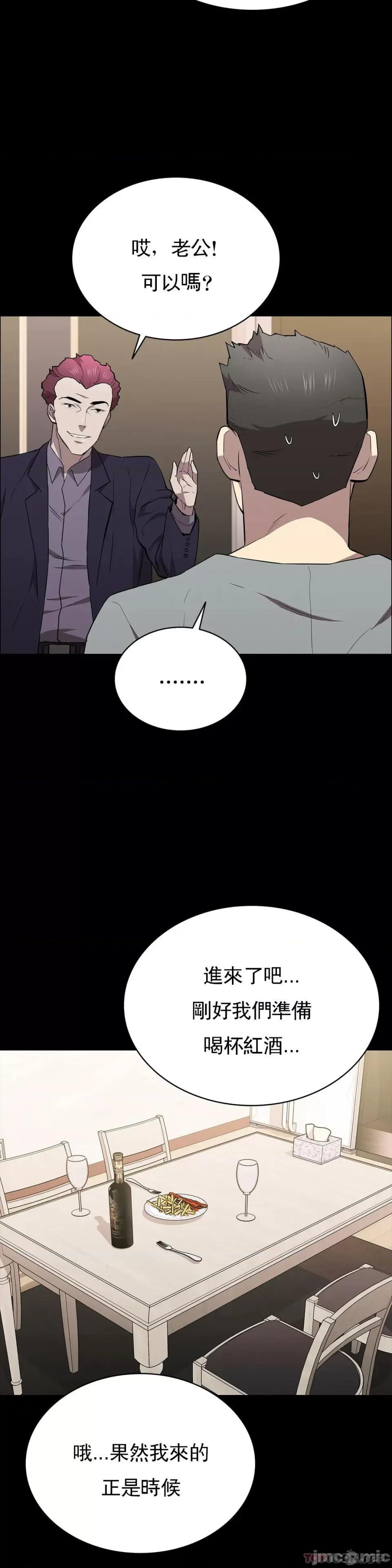 清纯可憐 清纯可憐-第29话 第11页