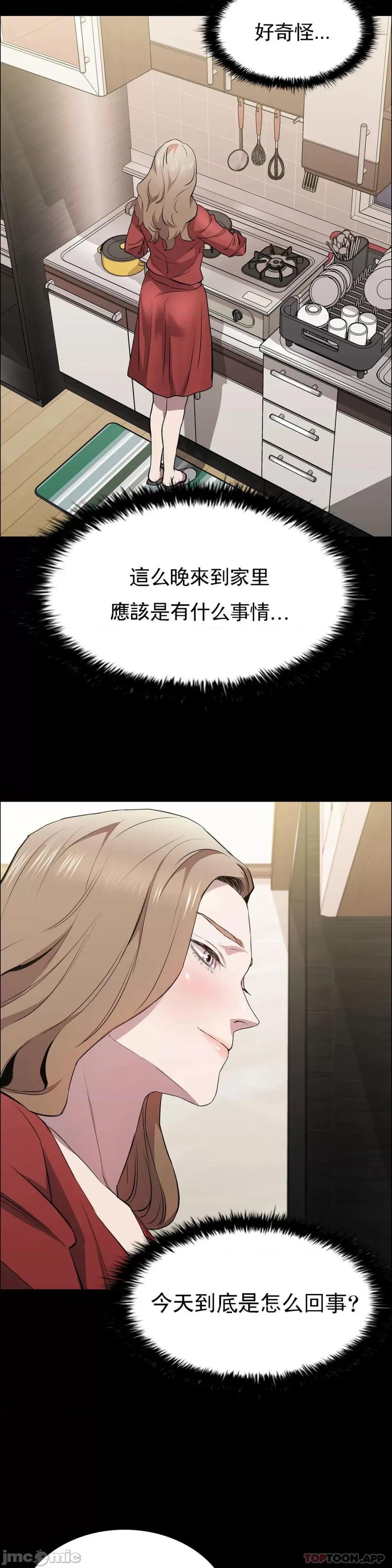 清纯可憐 清纯可憐-第29话 第14页