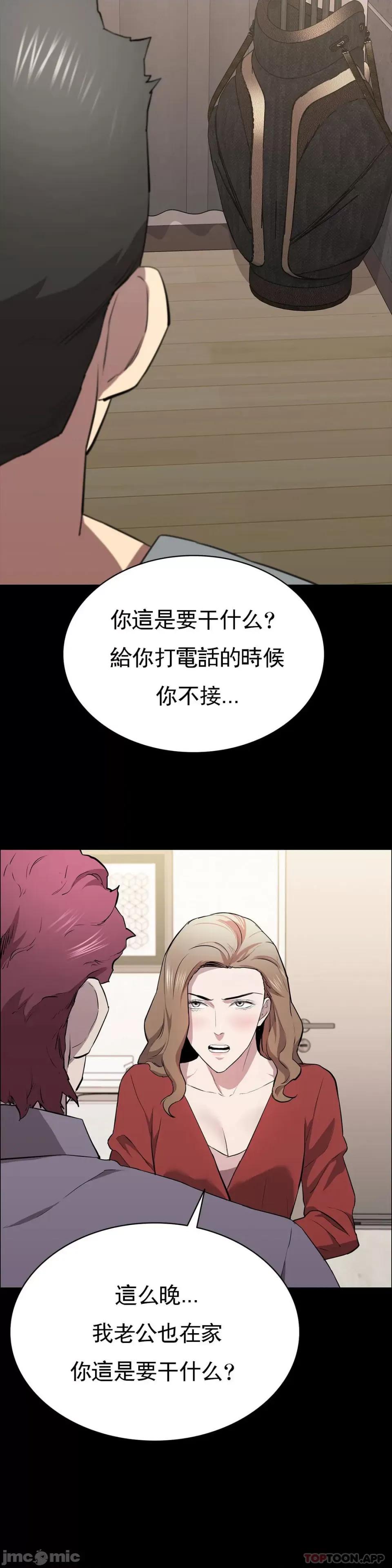 清纯可憐 清纯可憐-第29话 第18页