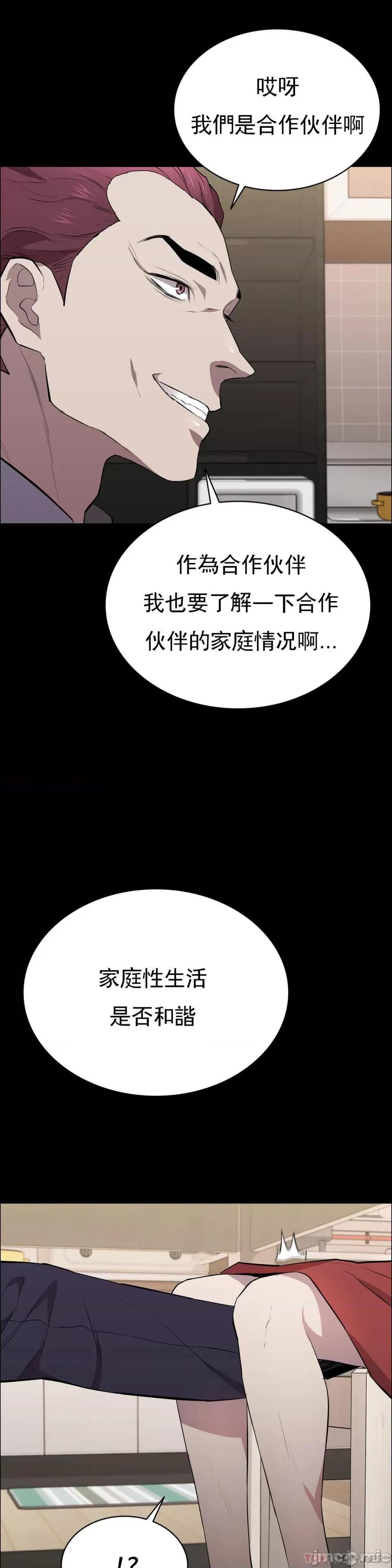 清纯可憐 清纯可憐-第29话 第19页