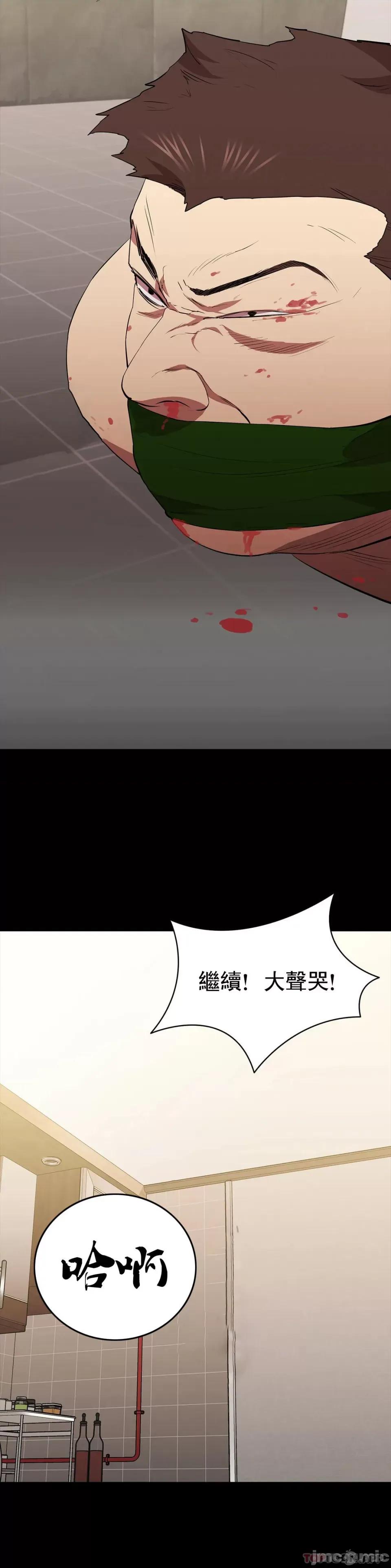 清纯可憐 清纯可憐-第29话 第45页