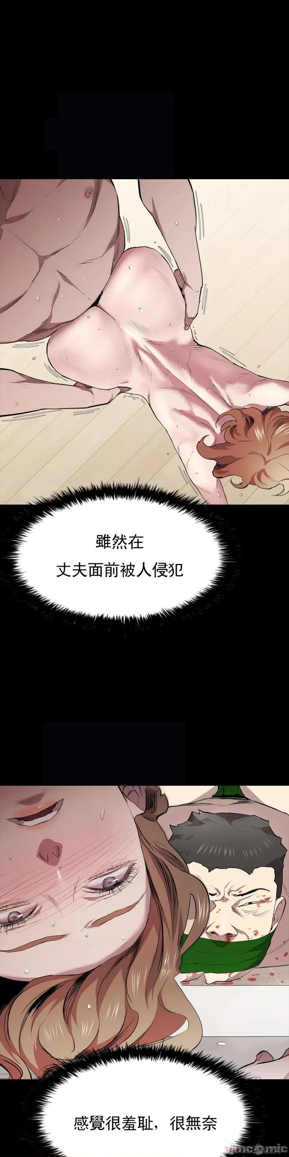 清纯可憐 清纯可憐-第29话 第46页