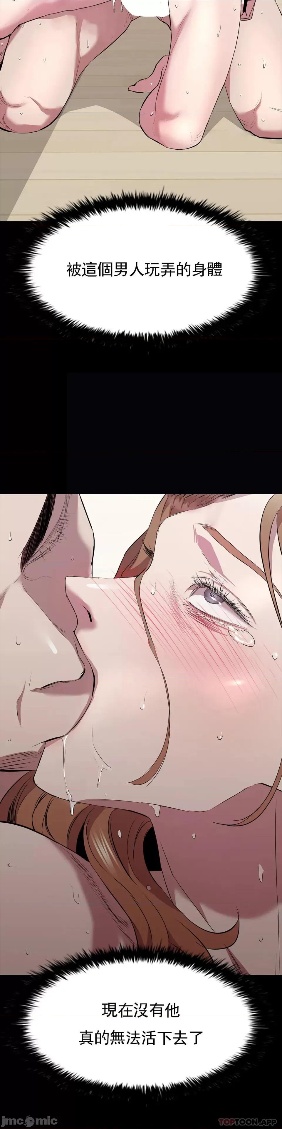 清纯可憐 清纯可憐-第29话 第49页