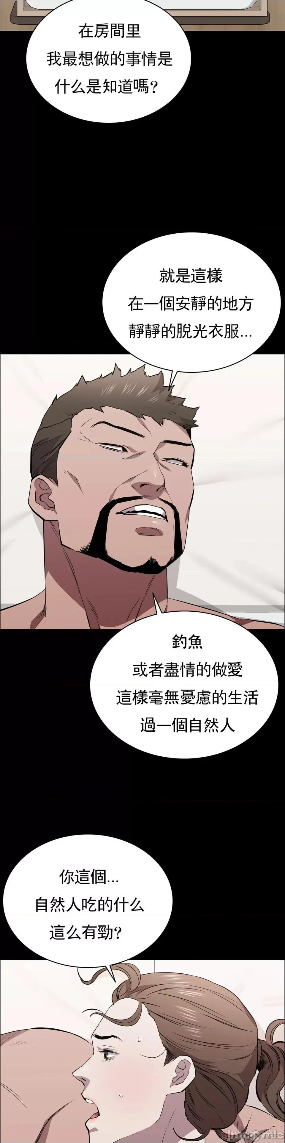 清纯可憐 清纯可憐-第30话 第10页