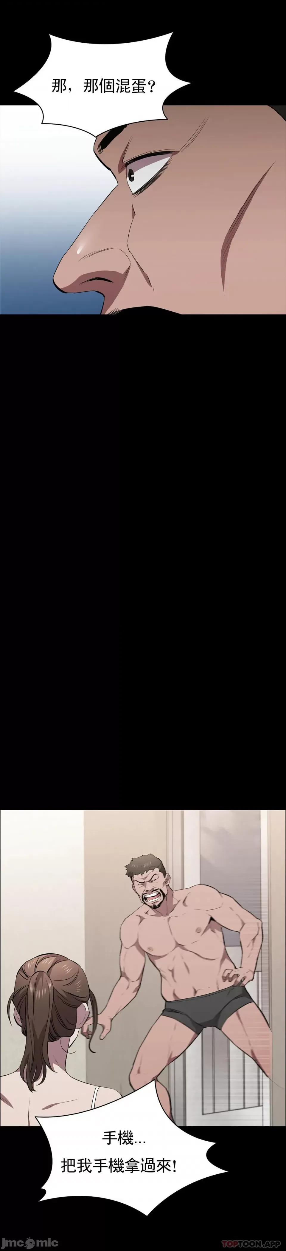 清纯可憐 清纯可憐-第30话 第14页