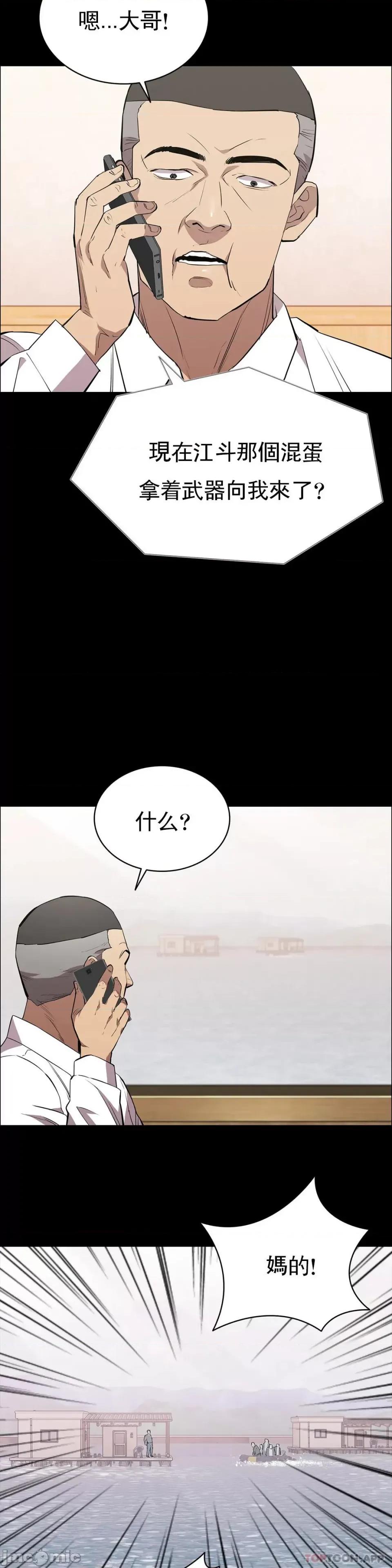 清纯可憐 清纯可憐-第30话 第16页