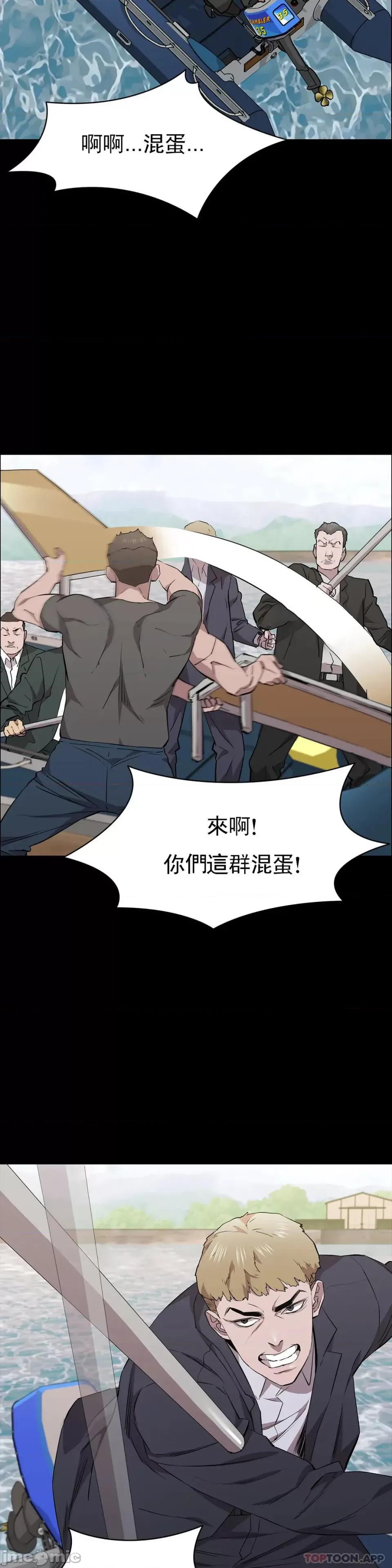 清纯可憐 清纯可憐-第30话 第20页