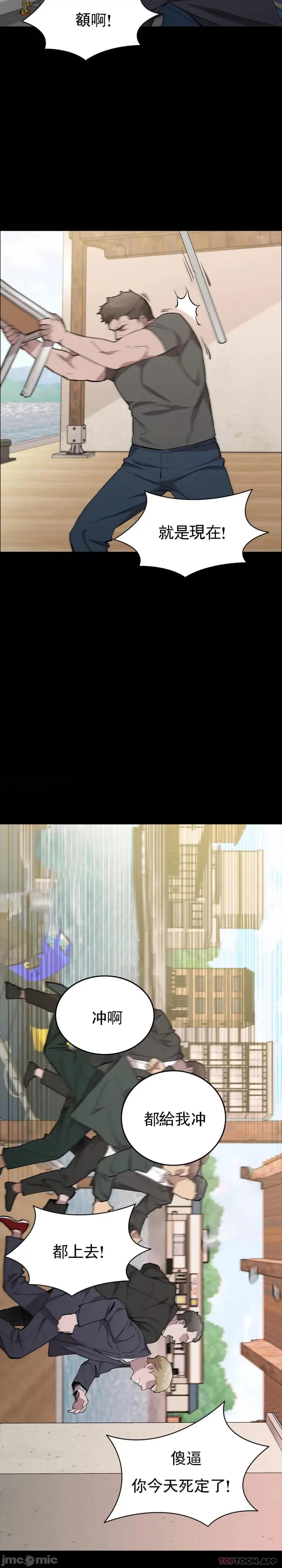 清纯可憐 清纯可憐-第30话 第21页