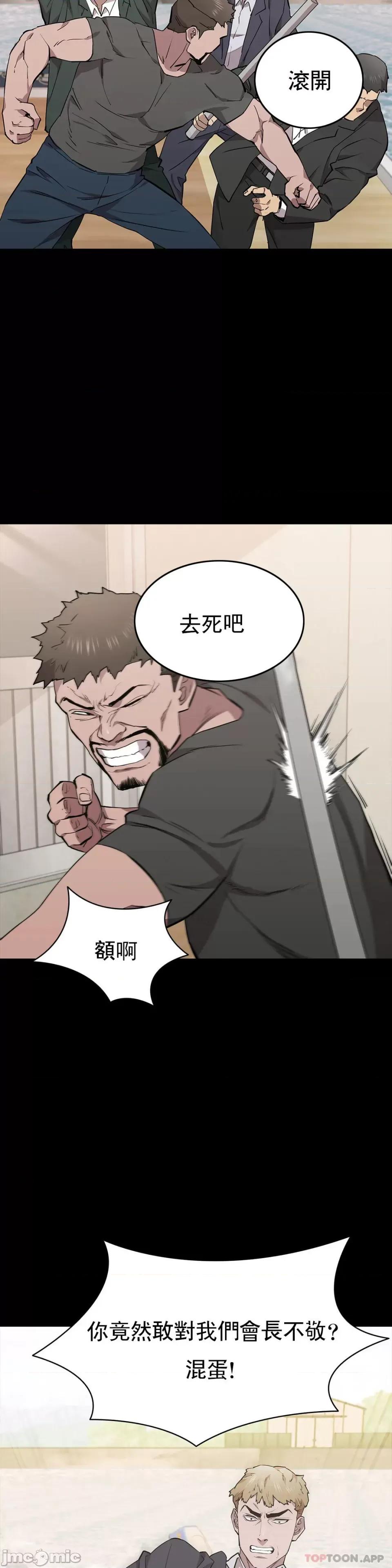 清纯可憐 清纯可憐-第30话 第24页