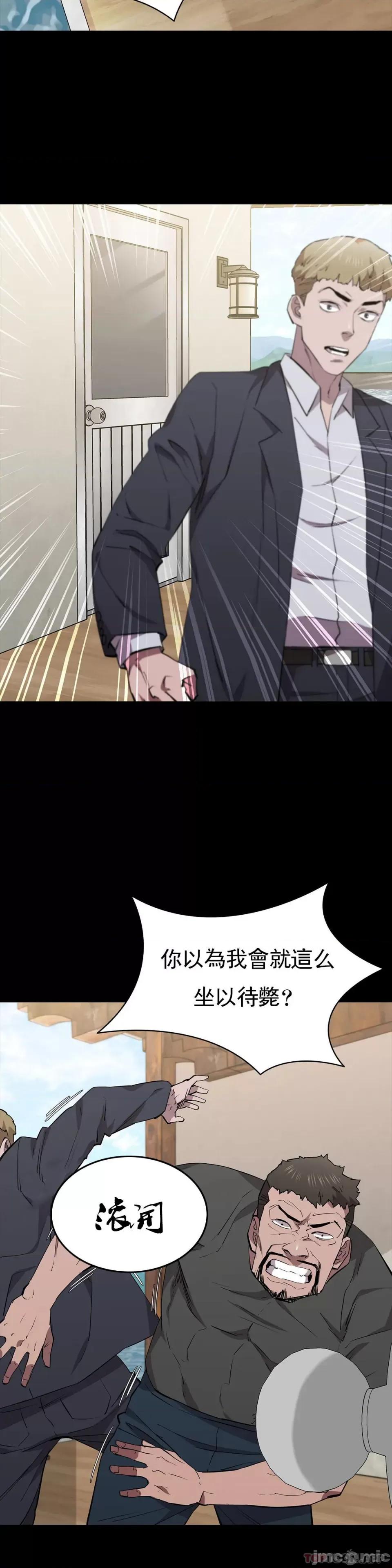 清纯可憐 清纯可憐-第30话 第27页