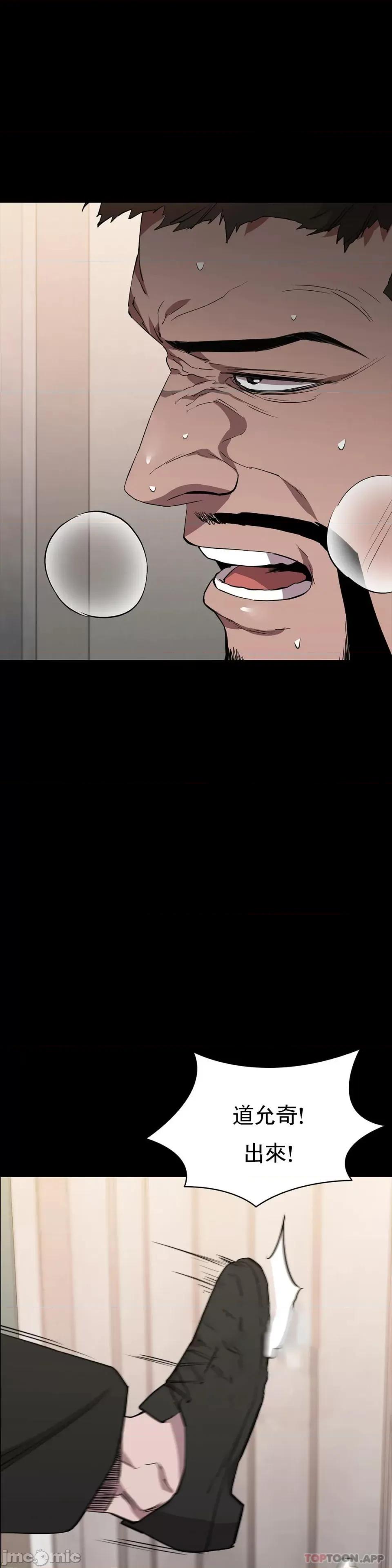 清纯可憐 清纯可憐-第30话 第29页