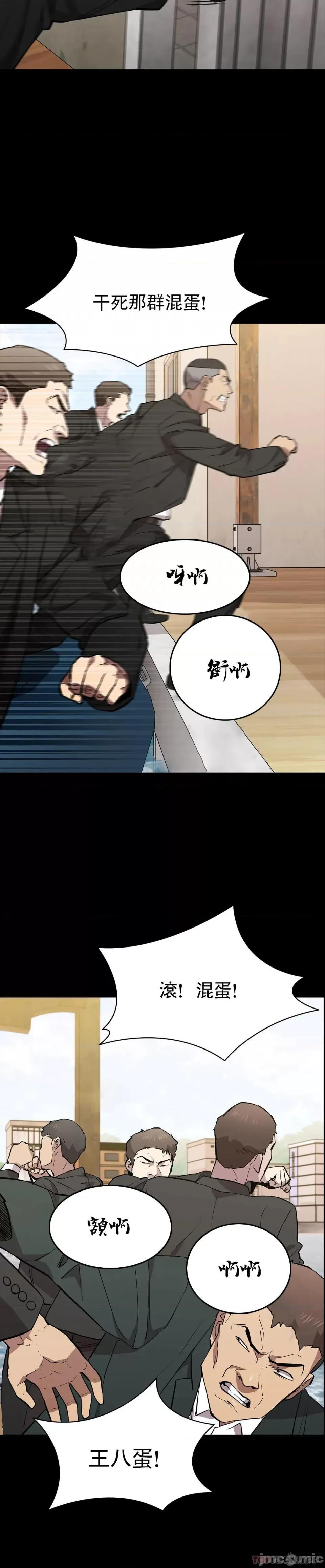 清纯可憐 清纯可憐-第30话 第32页