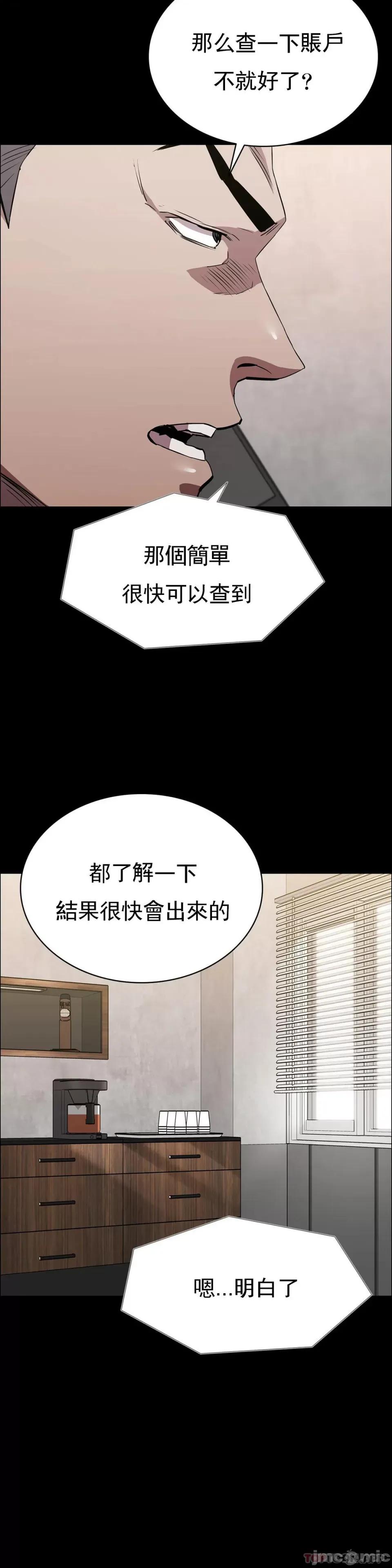 清纯可憐 清纯可憐-第30话 第37页