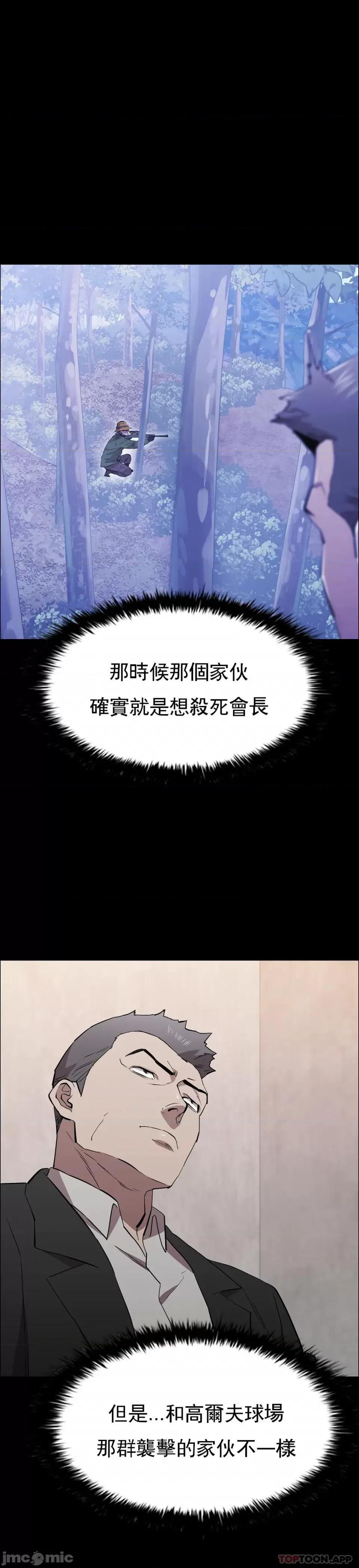 清纯可憐 清纯可憐-第30话 第38页
