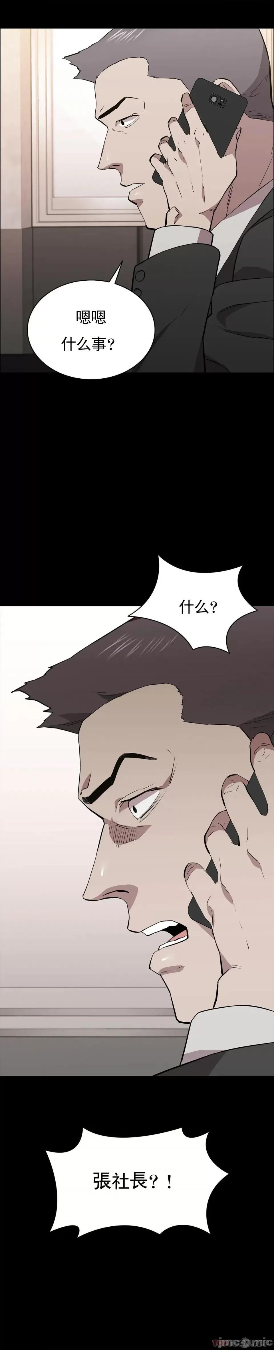 清纯可憐 清纯可憐-第30话 第40页