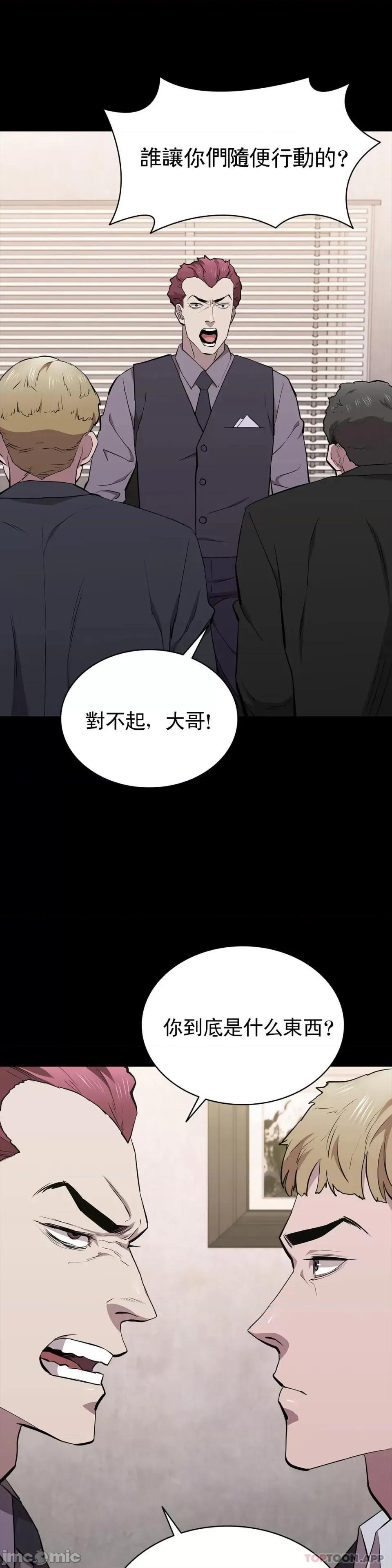 清纯可憐 清纯可憐-第31话 第2页