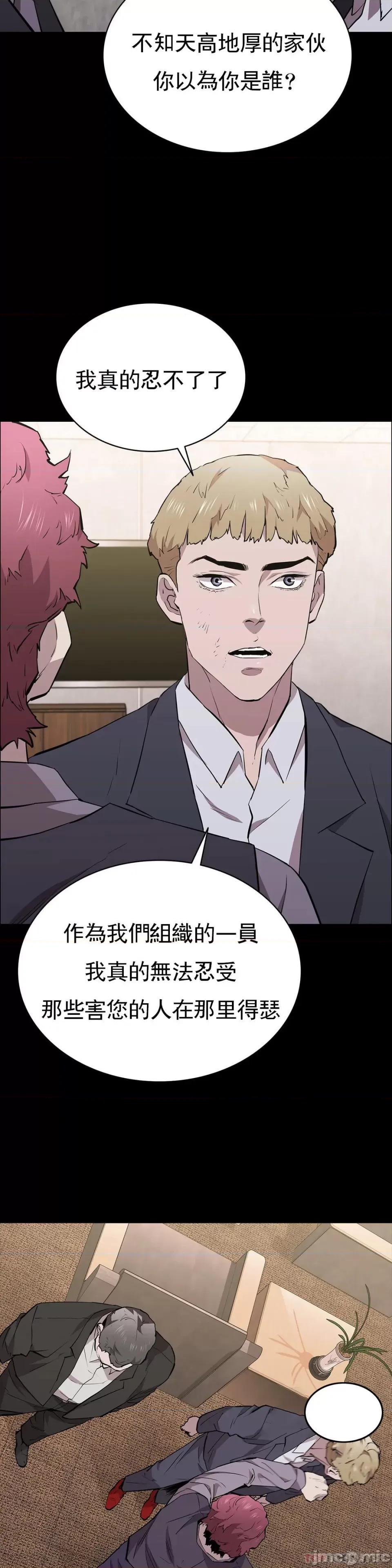 清纯可憐 清纯可憐-第31话 第3页