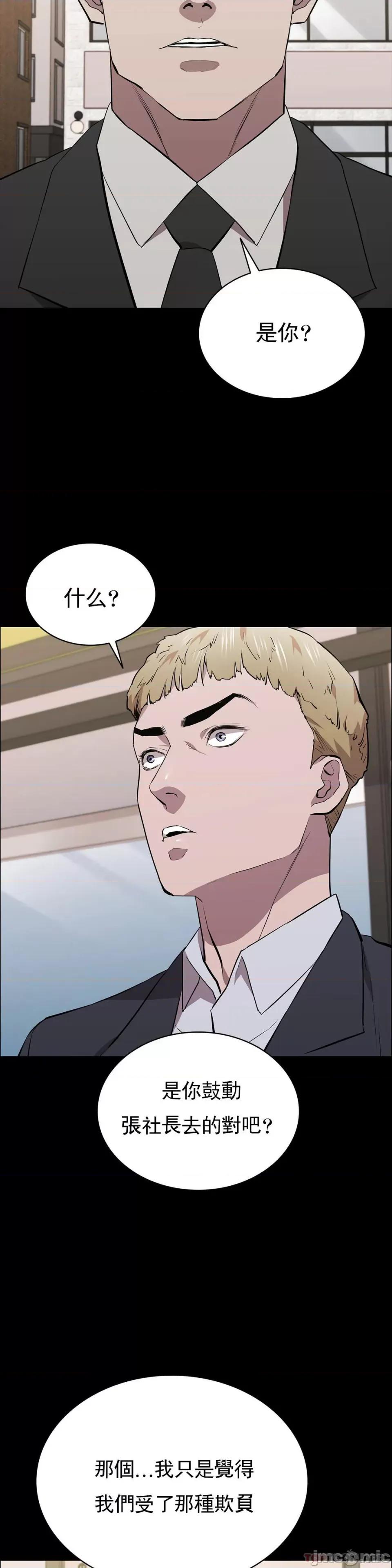 清纯可憐 清纯可憐-第31话 第7页