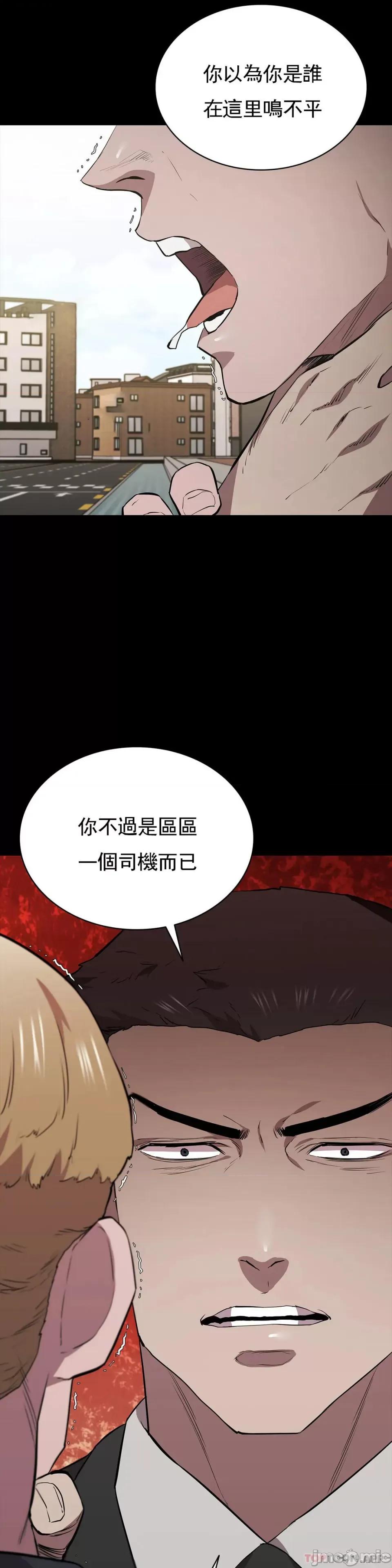 清纯可憐 清纯可憐-第31话 第9页