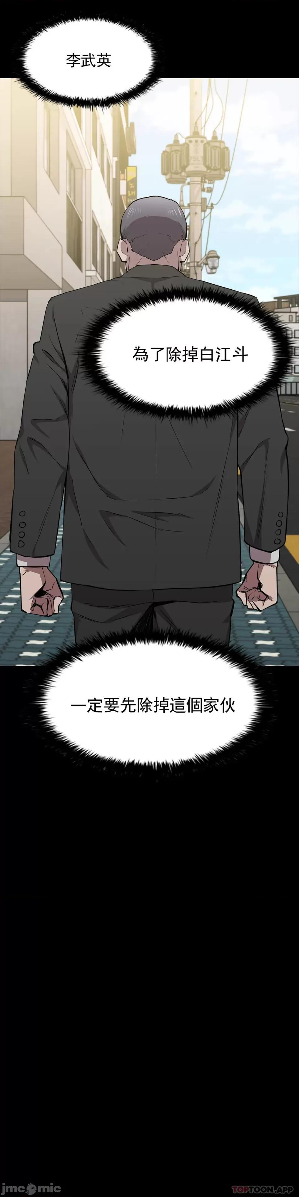 清纯可憐 清纯可憐-第31话 第11页