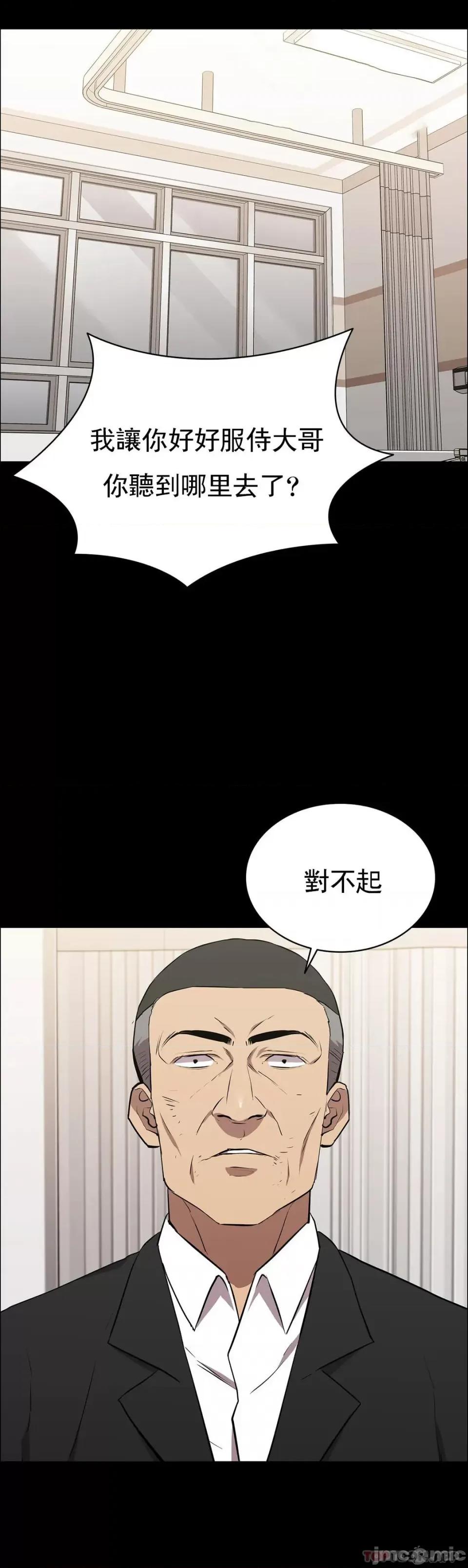 清纯可憐 清纯可憐-第31话 第12页