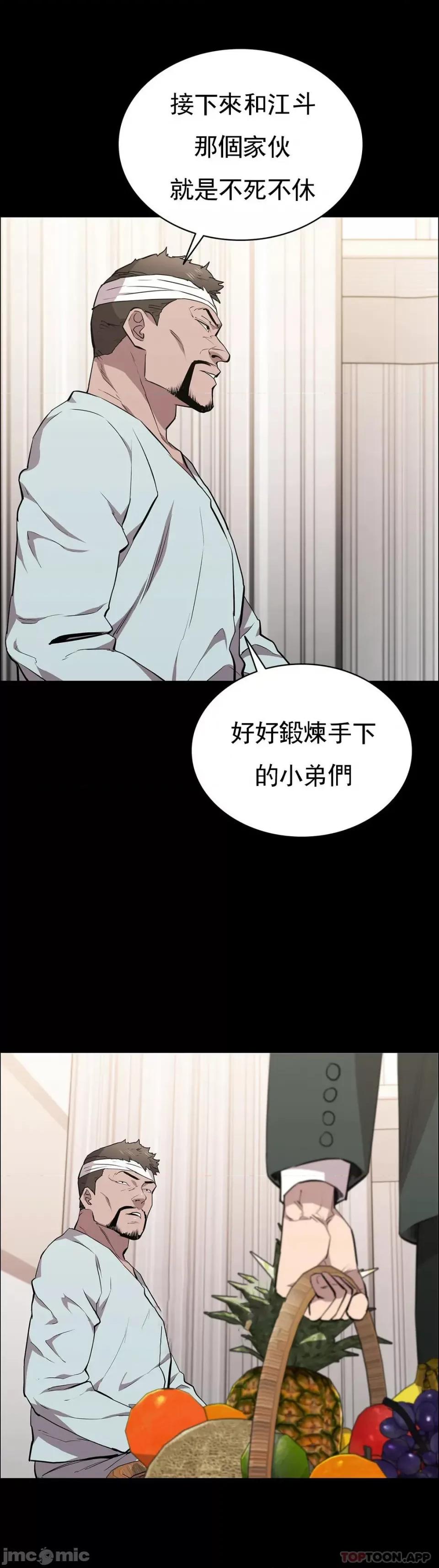 清纯可憐 清纯可憐-第31话 第14页