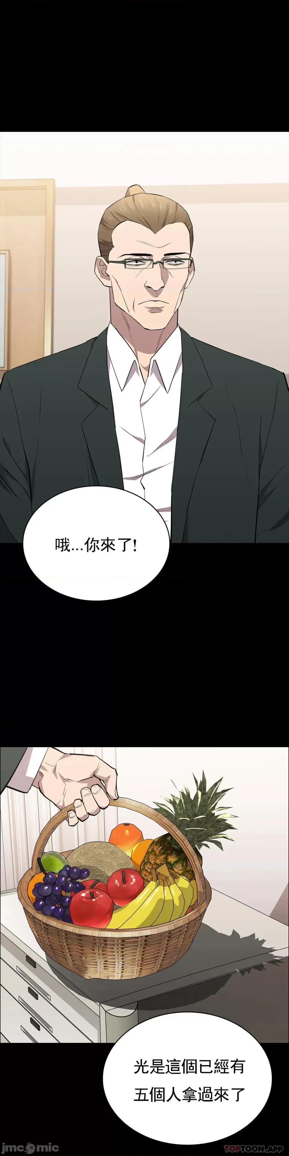 清纯可憐 清纯可憐-第31话 第15页