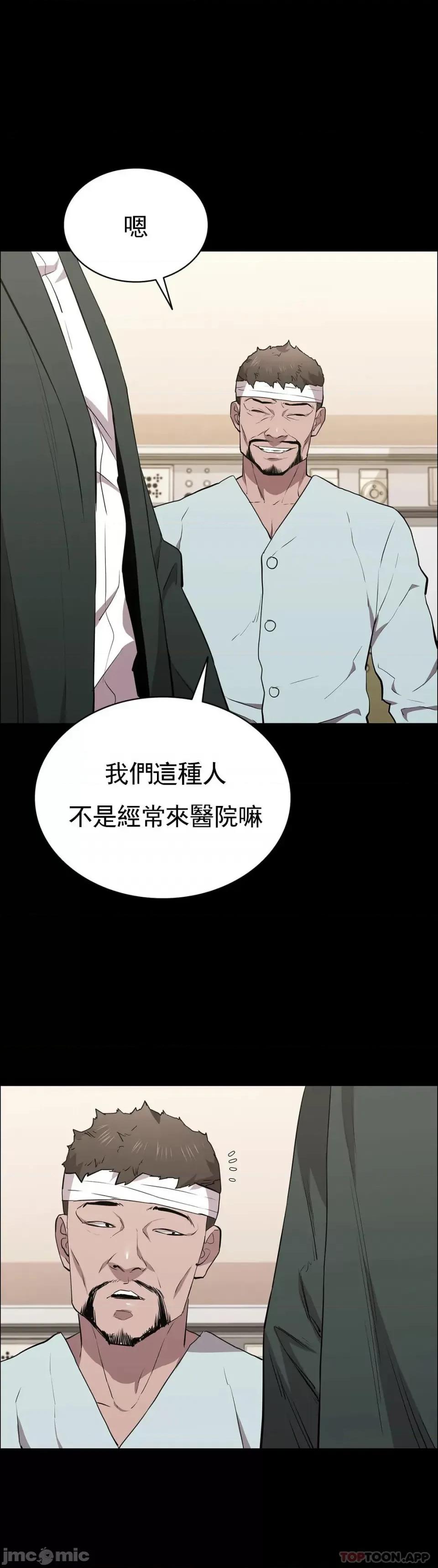 清纯可憐 清纯可憐-第31话 第16页