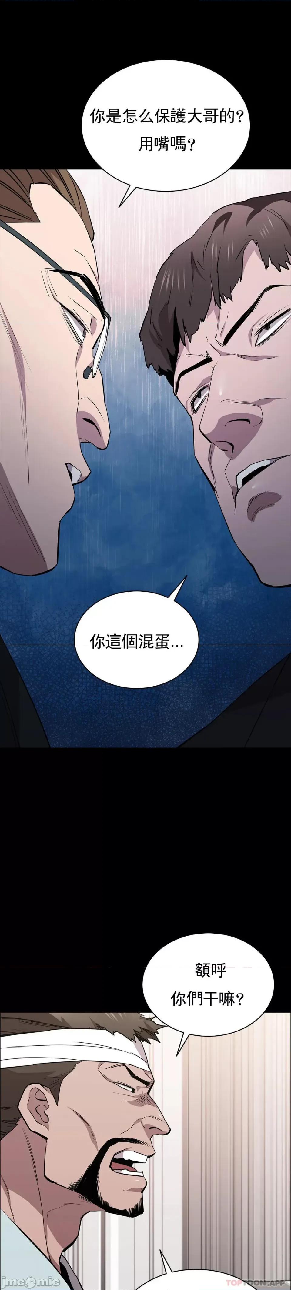 清纯可憐 清纯可憐-第31话 第17页