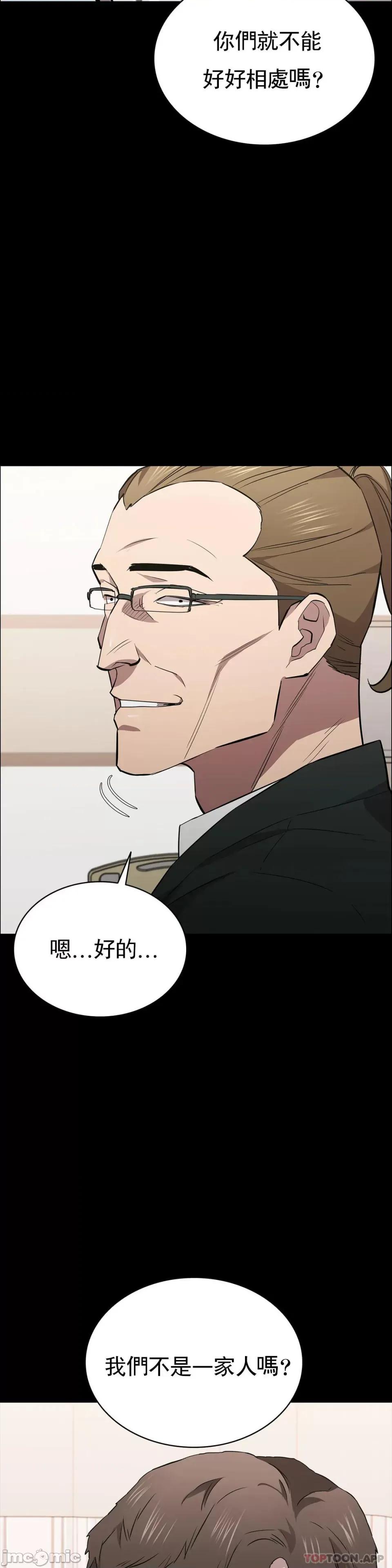 清纯可憐 清纯可憐-第31话 第18页