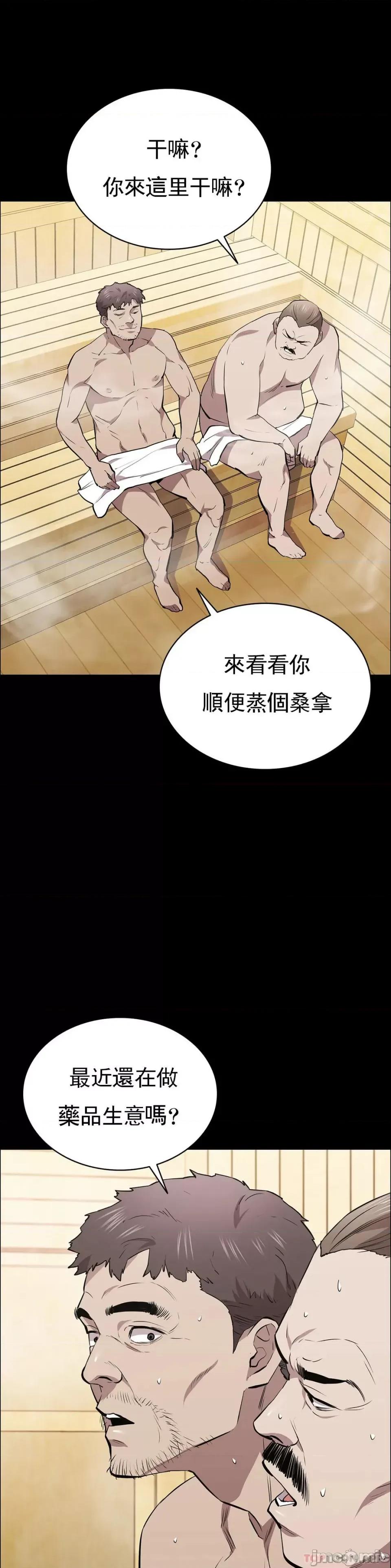 清纯可憐 清纯可憐-第31话 第23页