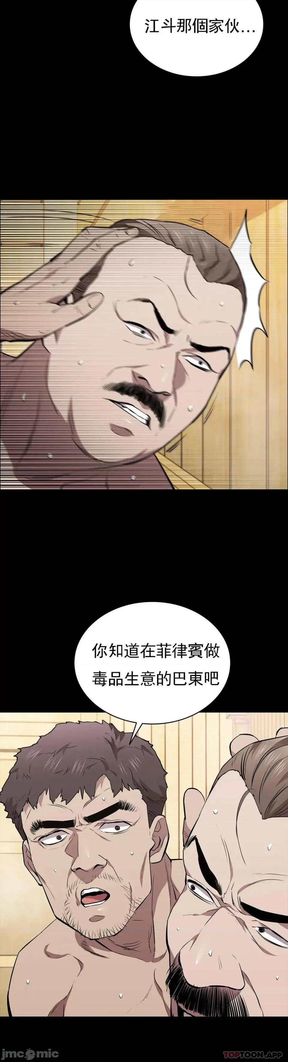 清纯可憐 清纯可憐-第31话 第25页