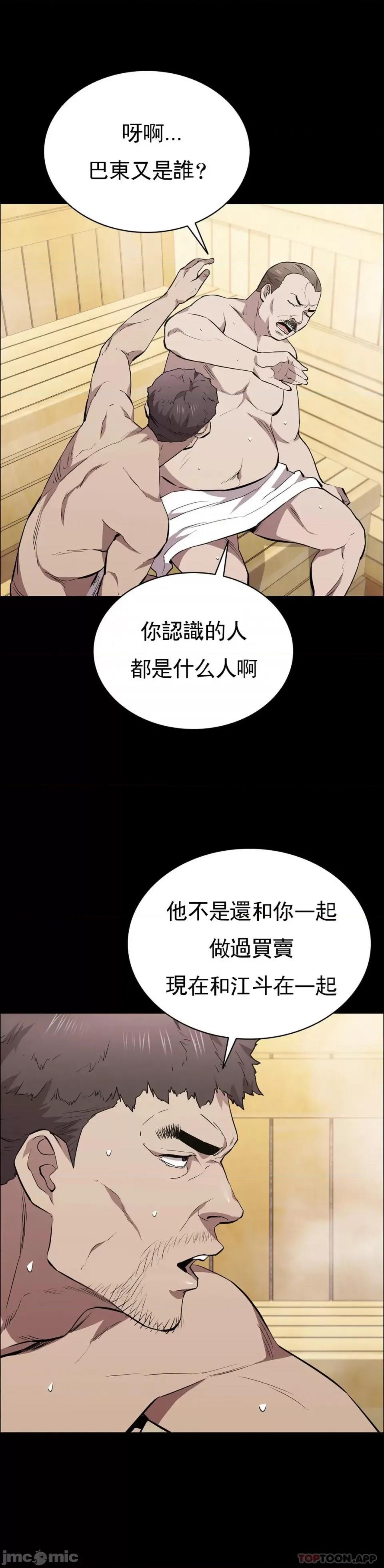 清纯可憐 清纯可憐-第31话 第26页
