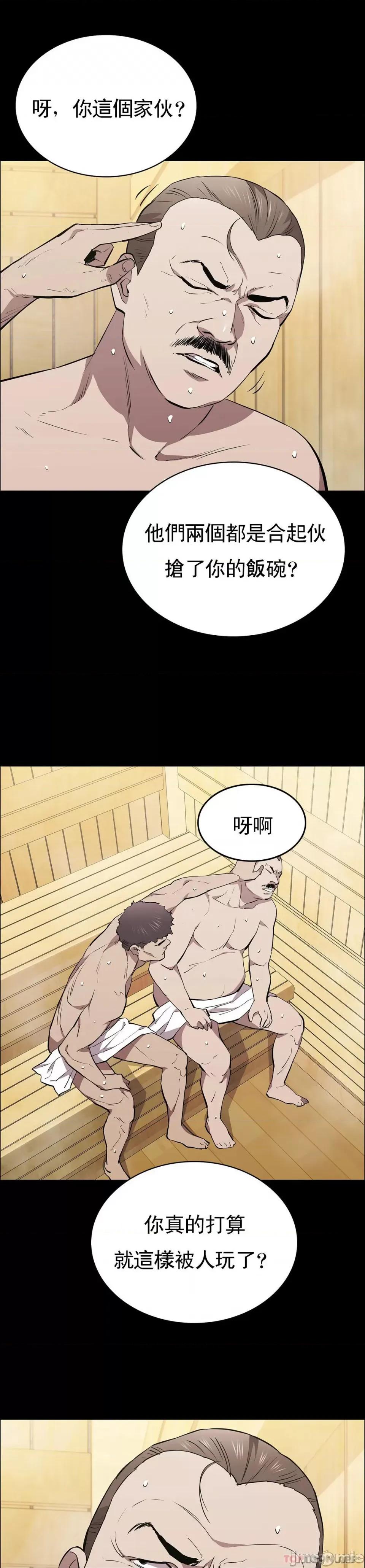 清纯可憐 清纯可憐-第31话 第27页