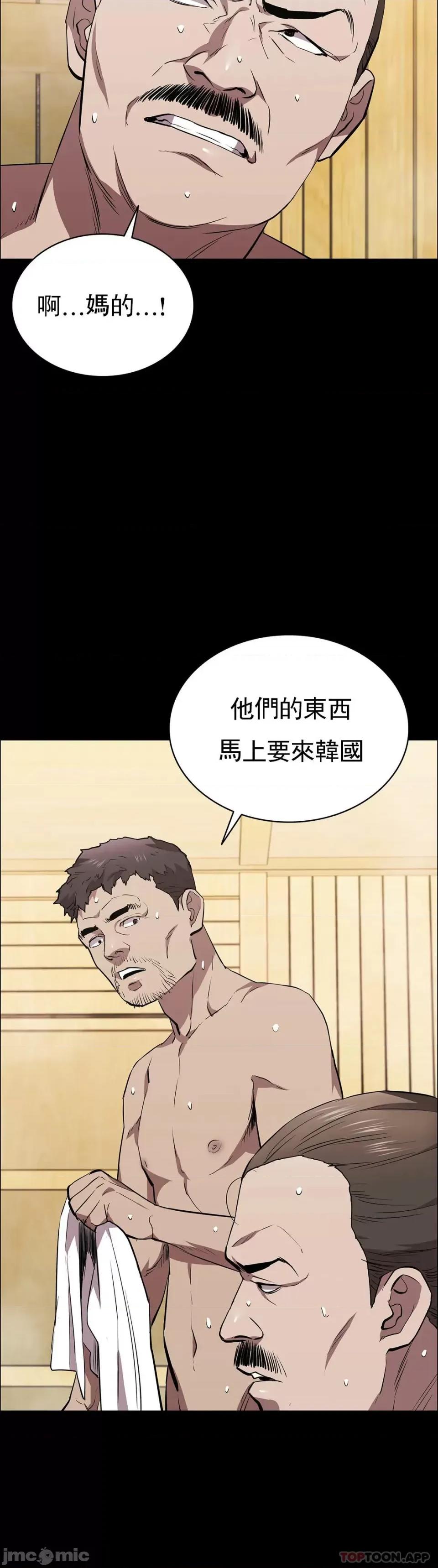 清纯可憐 清纯可憐-第31话 第28页