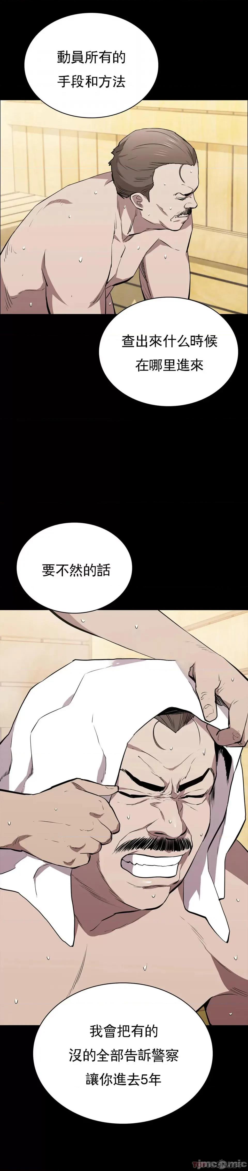 清纯可憐 清纯可憐-第31话 第29页