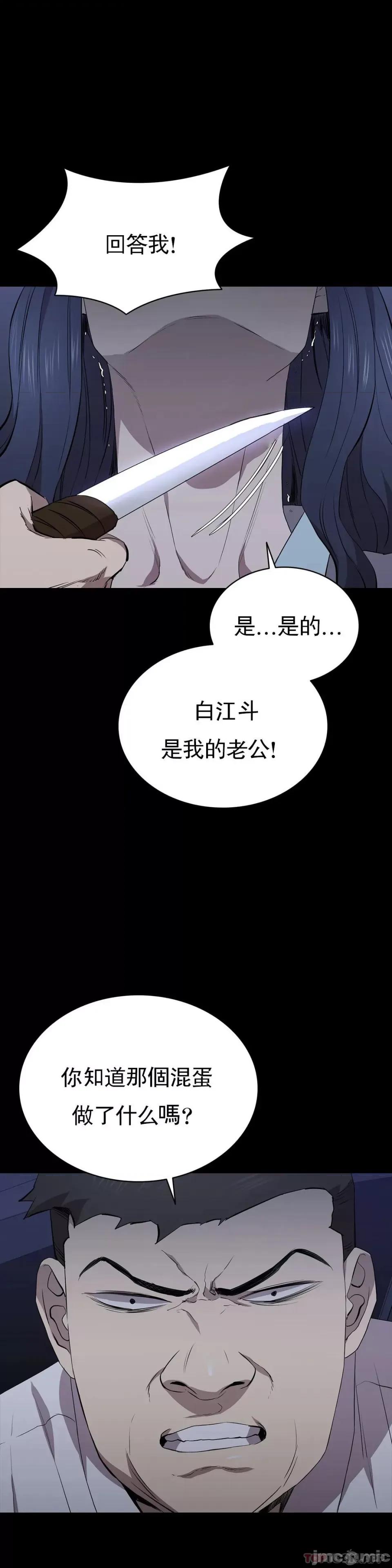 清纯可憐 清纯可憐-第32话 第2页
