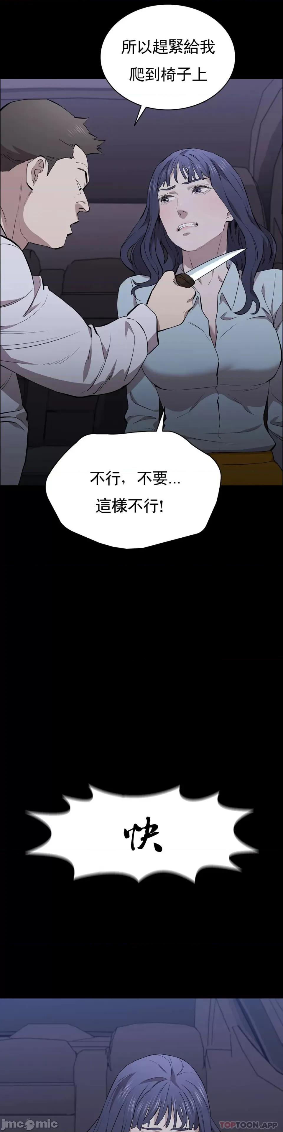清纯可憐 清纯可憐-第32话 第4页