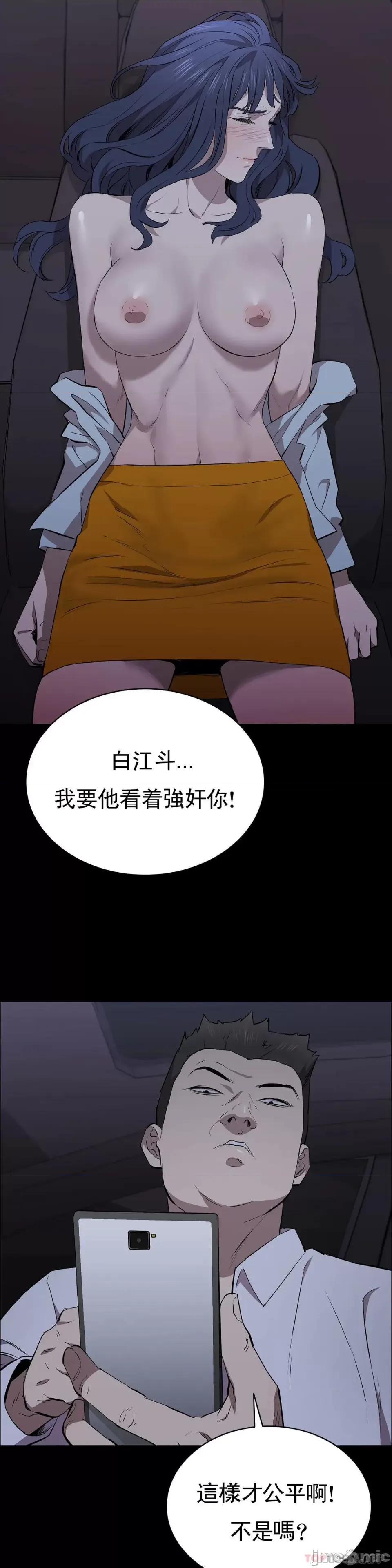 清纯可憐 清纯可憐-第32话 第7页