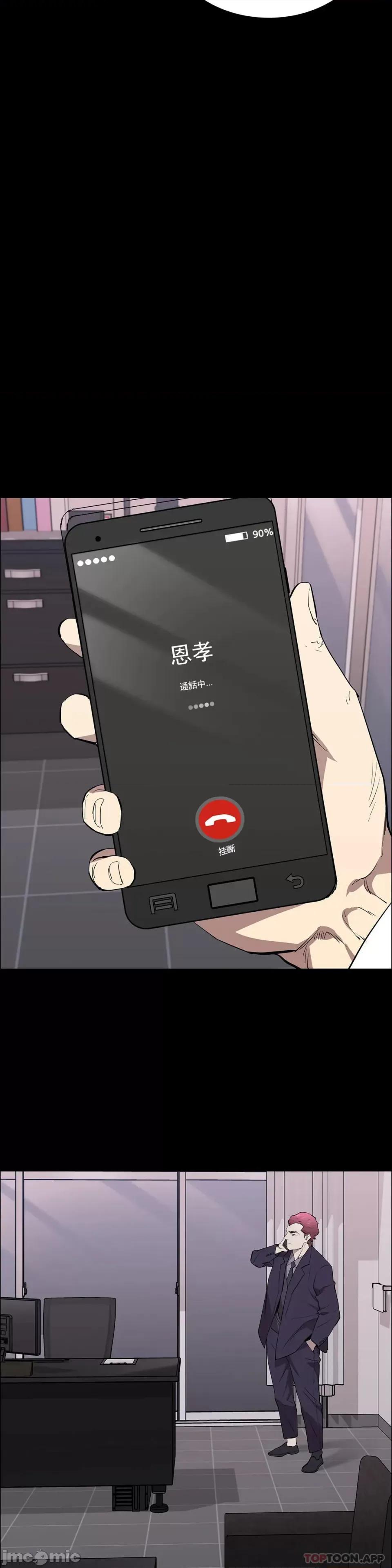 清纯可憐 清纯可憐-第32话 第8页