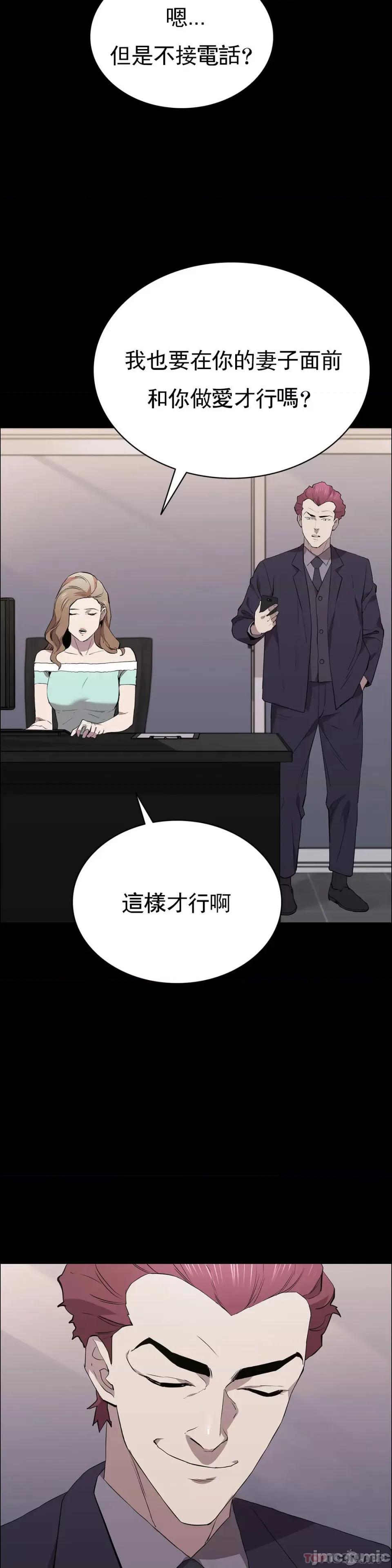 清纯可憐 清纯可憐-第32话 第12页