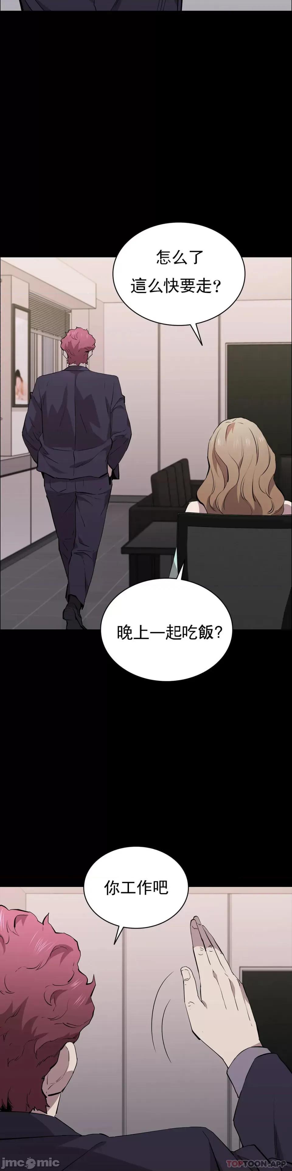 清纯可憐 清纯可憐-第32话 第14页