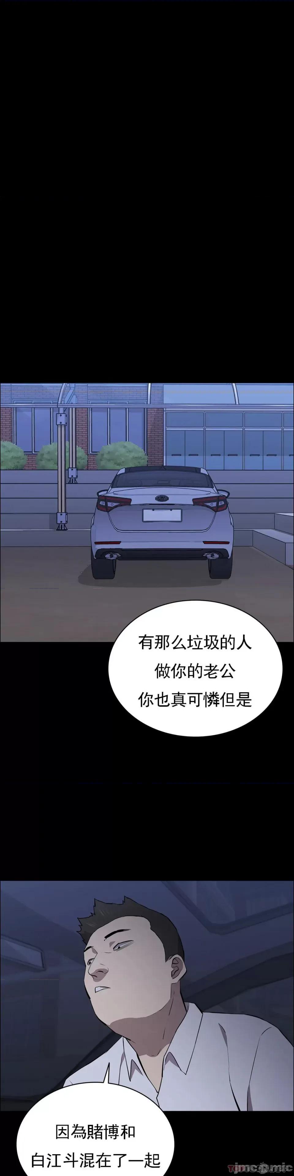 清纯可憐 清纯可憐-第32话 第16页