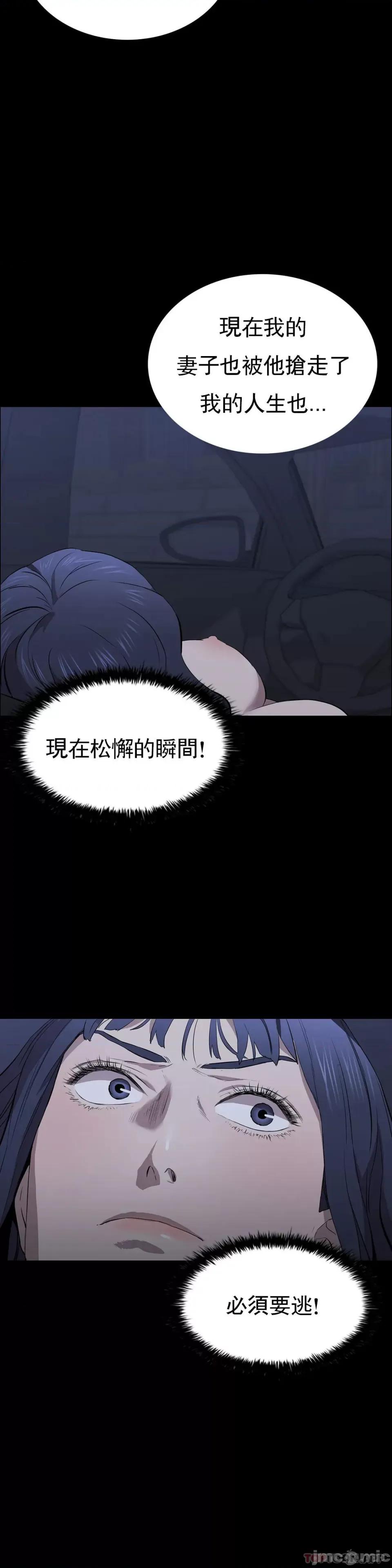 清纯可憐 清纯可憐-第32话 第17页