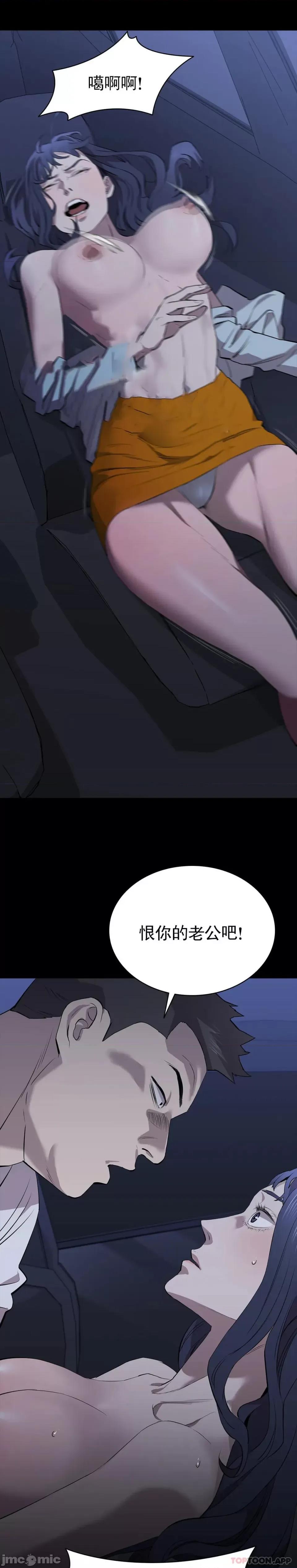 清纯可憐 清纯可憐-第32话 第19页