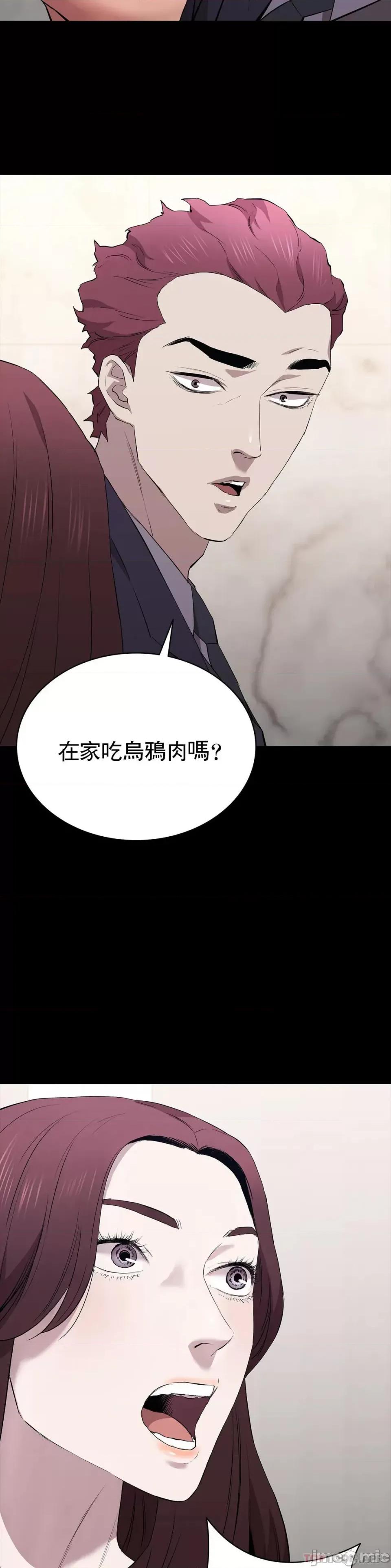 清纯可憐 清纯可憐-第32话 第26页