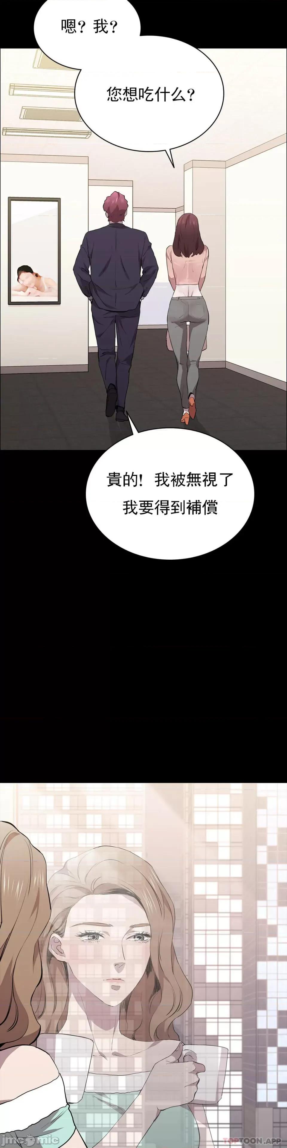 清纯可憐 清纯可憐-第32话 第34页