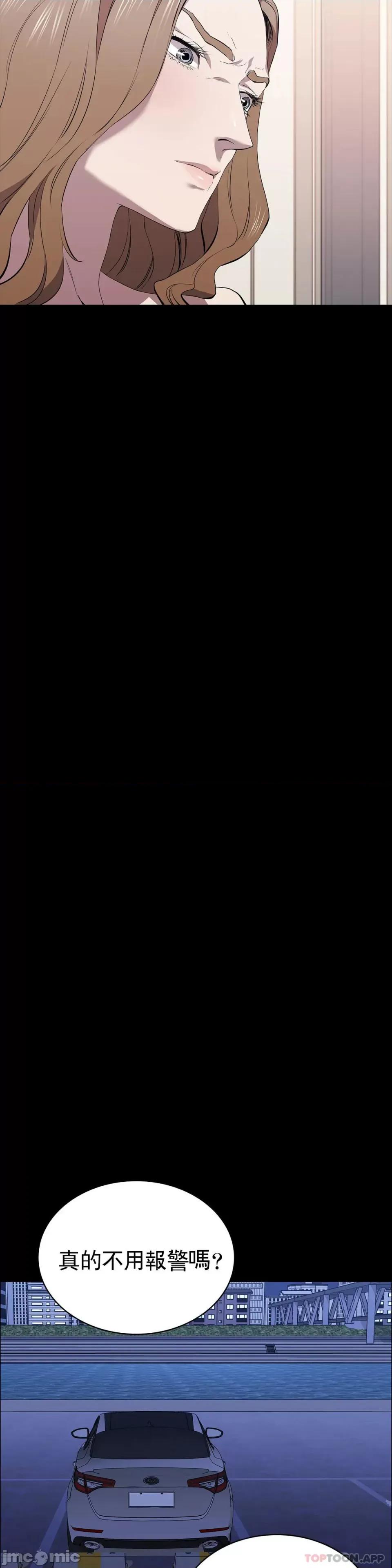 清纯可憐 清纯可憐-第32话 第36页