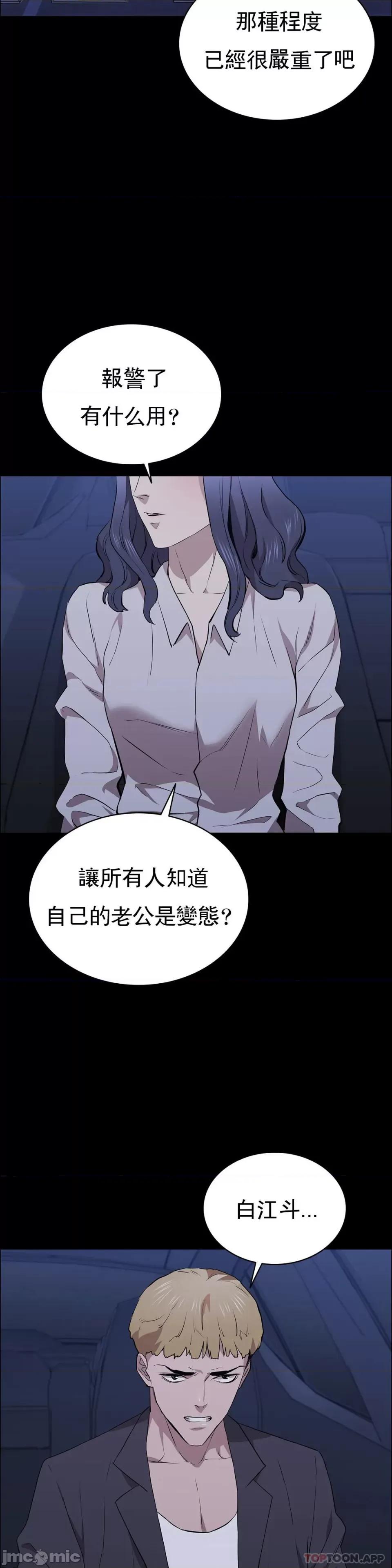 清纯可憐 清纯可憐-第32话 第37页