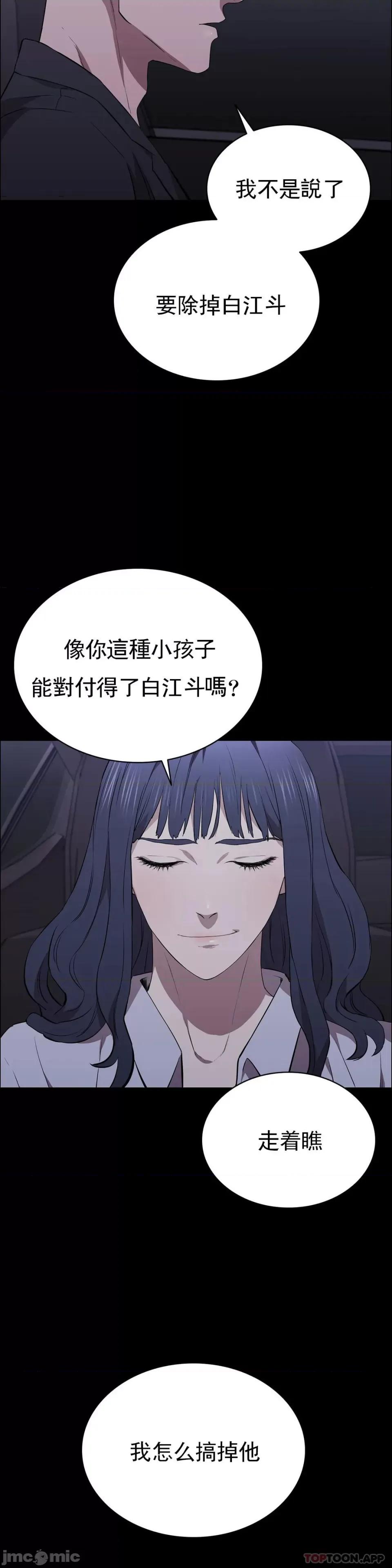 清纯可憐 清纯可憐-第32话 第39页